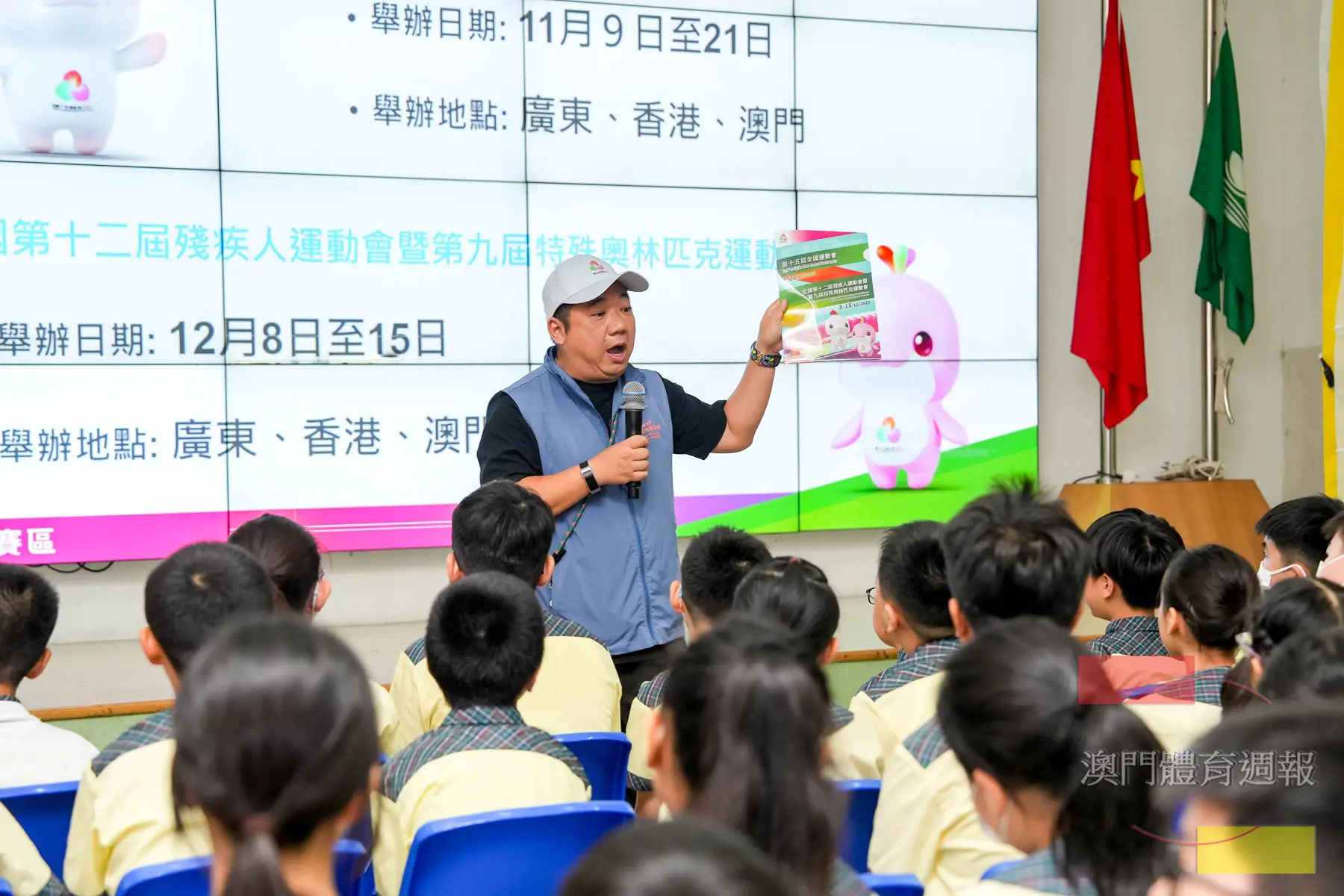 副1 籌備辦團隊向學生介紹十五運資訊.jpg